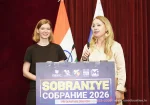 Sobraniye 2026 Gallery